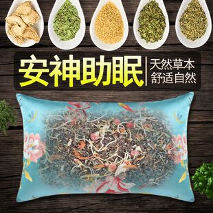 助睡眠枕头野生酸枣壳安神改善重度严重失眠深度助眠中药成人家用
