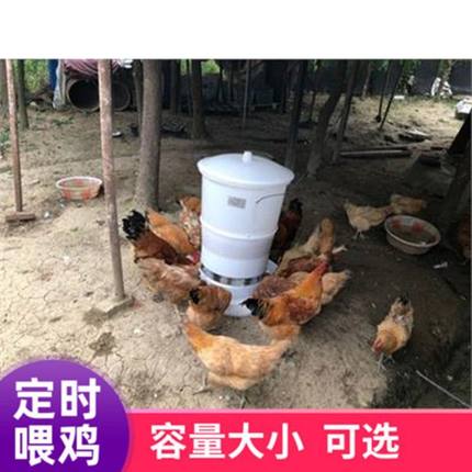 投料机喂食器养鸡全自动定时喂鸡器神器鸭鹅器养殖户外鸡舍电动