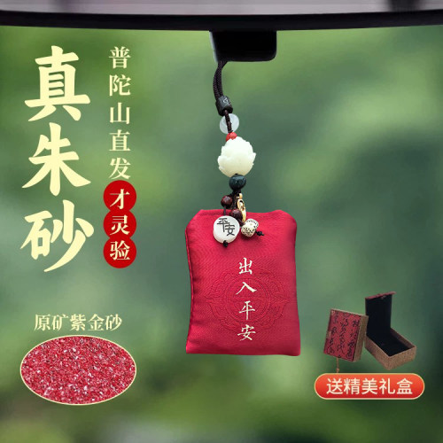 普陀山佛像后视镜平安挂件