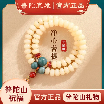 普陀山白玉菩提手串多圈好运莲莲