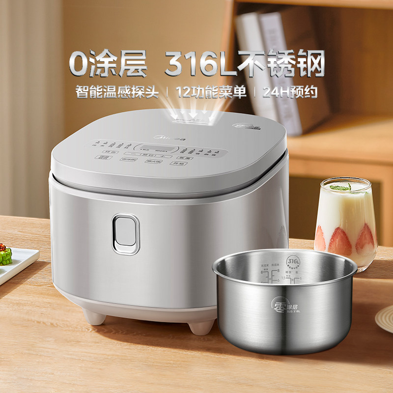 美的4升智能不粘锅316不锈钢