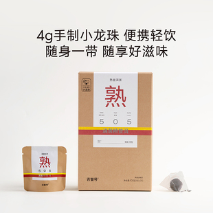 云南古树普洱生茶 普洱熟茶 陈皮普洱 滇黄精普洱小龙珠礼盒 东来
