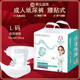 包邮 老年人一次性尿不湿 腰部粘贴式 爱蓓泽医用护理垫成人纸尿裤