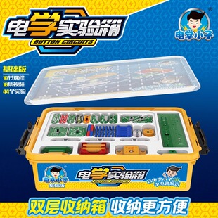 电学小子儿童玩具新年礼物10岁小学毕业9-12青少年15男生13初中生