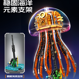 【新品】森宝积木机械水母变形机甲拼搭积木模型拼装玩具节日礼物