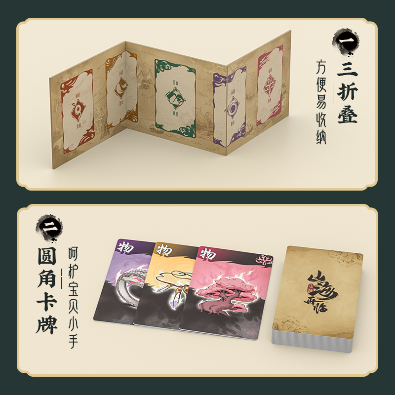 yaofish鳐鳐鱼山海再临儿童桌游数字排序双人对战益智玩具礼物10+