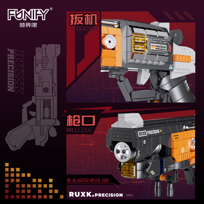 顽界限沃马六一礼物科幻双短管散弹枪潮玩积木玩具送男孩生日礼物