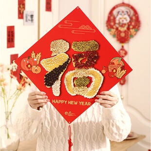 新五谷杂粮粘贴画幼儿园豆子种子diy材料包丰登新年手工福字春节