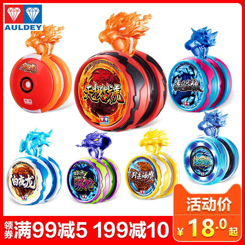 奥迪双钻悠悠球火力少年