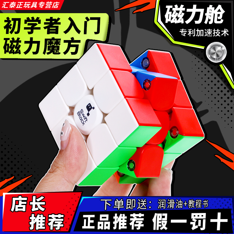 gan魔方三阶磁力SwiftBlock355S小学生比赛专用磁吸益智玩具正品