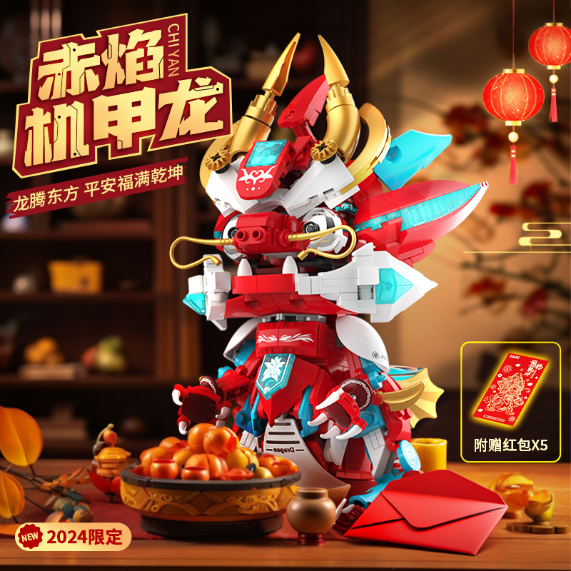 JAKI佳奇积木龙年机甲模