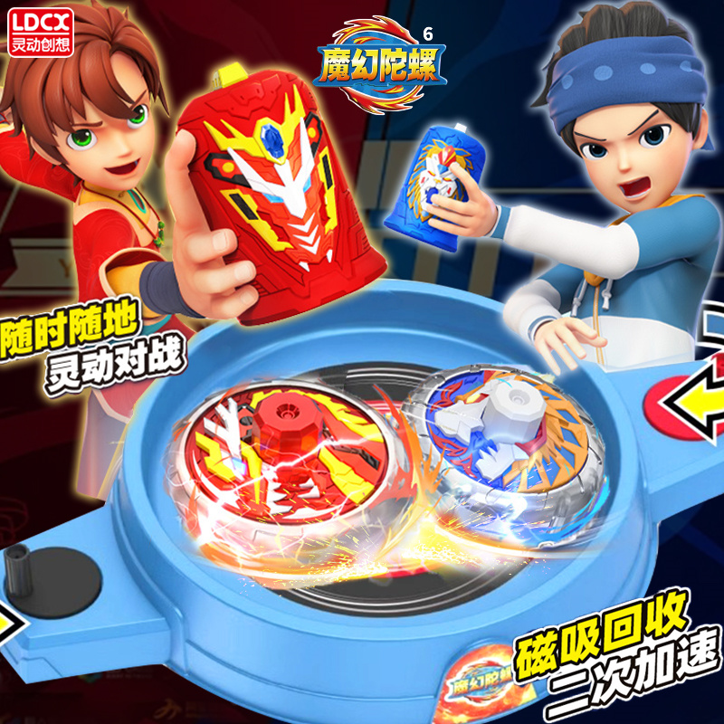 灵动创想新款魔幻陀螺6代