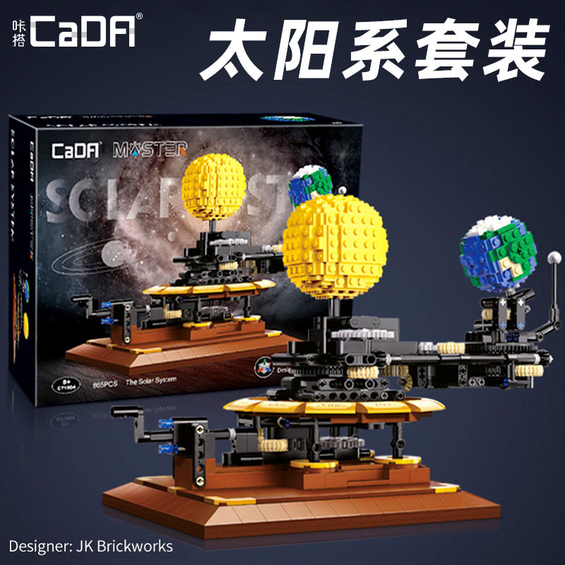 双鹰咔哒太阳系益智拼装