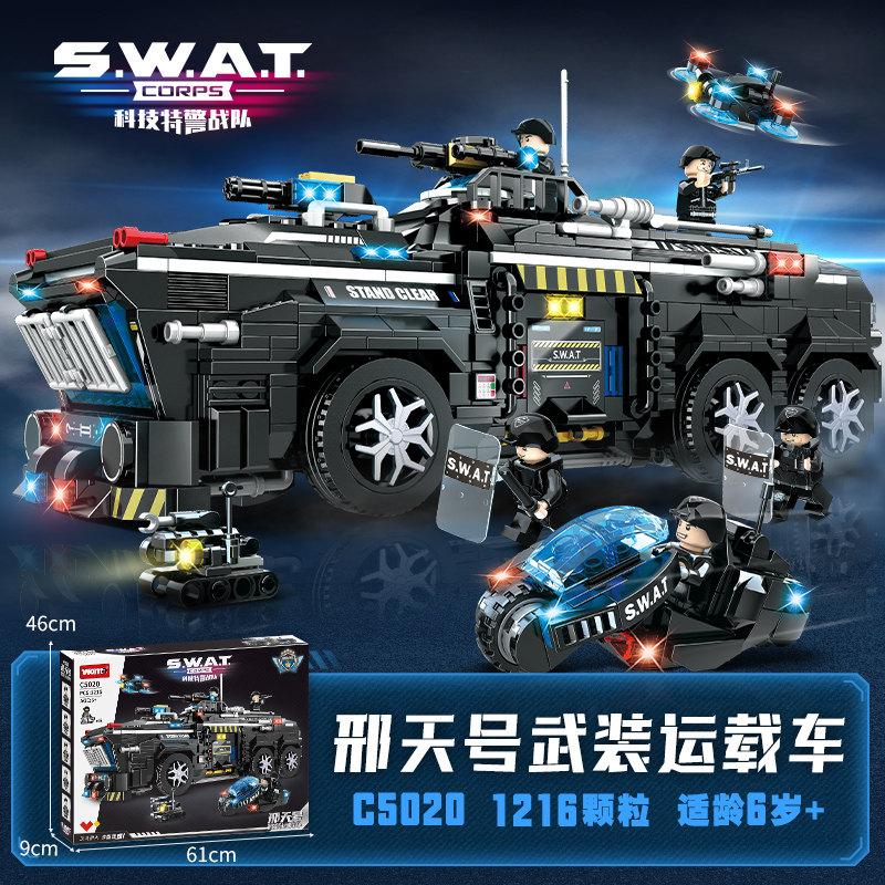 沃马积木特警战队大型装甲车运载车战车男孩高难度拼装玩具模型