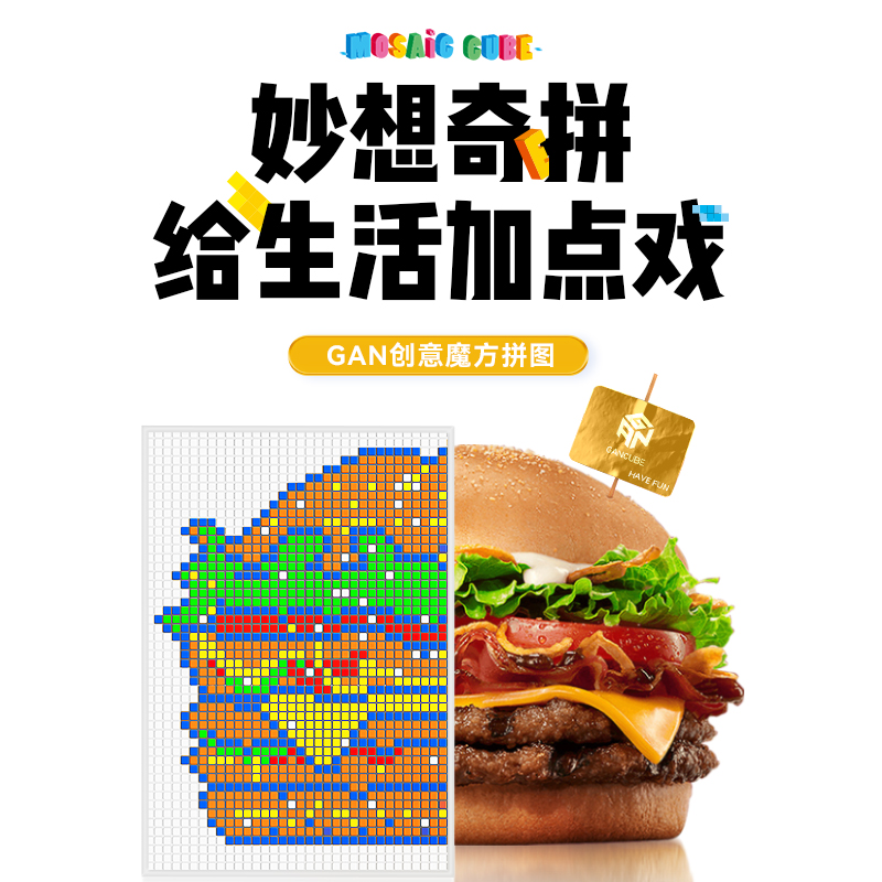 GAN魔方墙磁力定位板益智