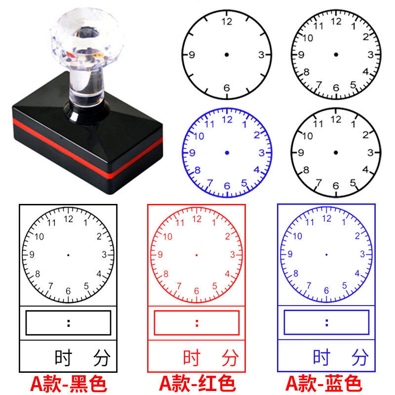 儿童认识钟表印章钟面学习图案教具模型2年级钟表盘时间刻度表章