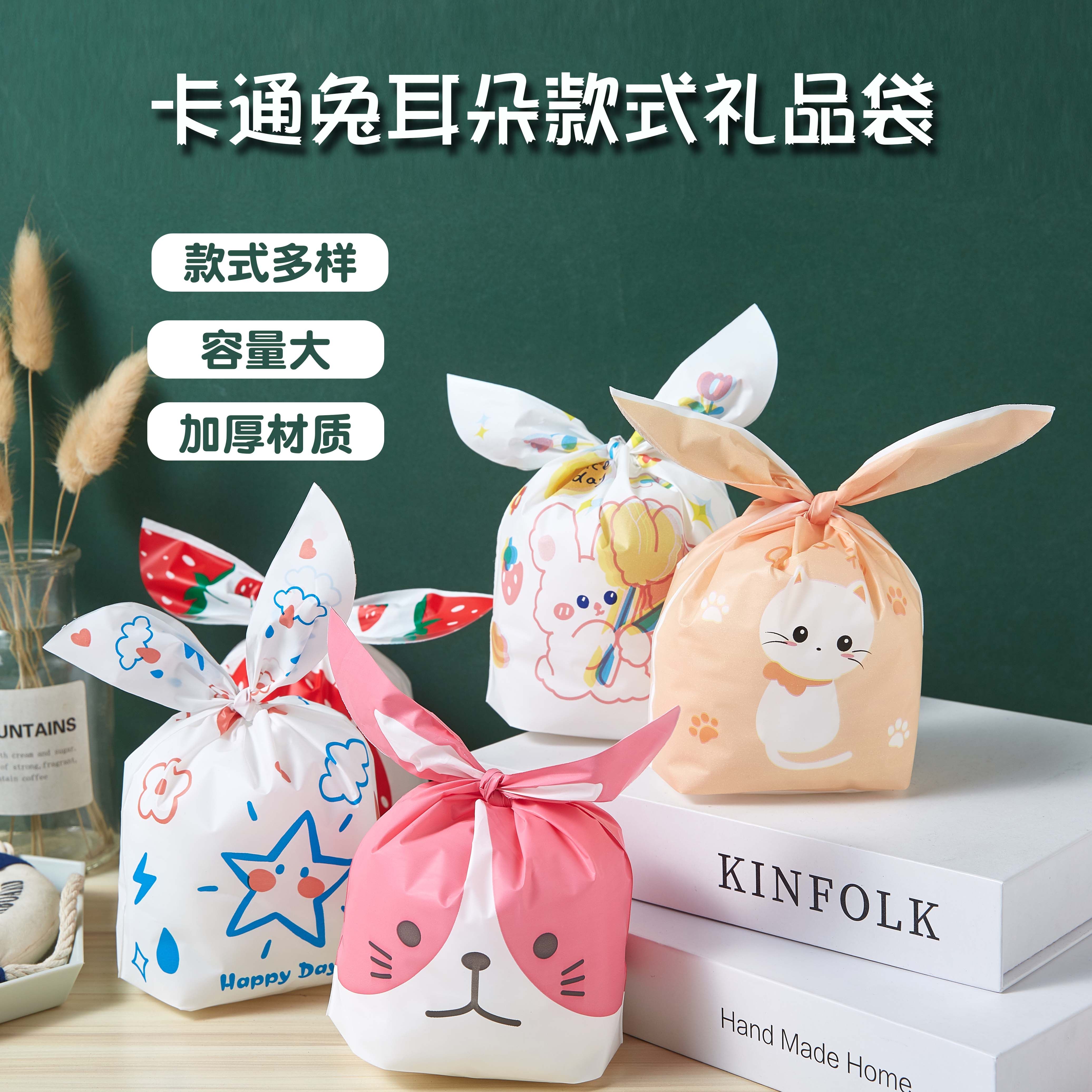 兔耳朵可爱糖果袋烘焙包装点心礼品袋开学季六一儿童节零食包装袋