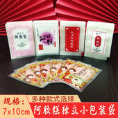 阿胶糕包装 小袋子 膏专用机封包装 袋手工制作阿胶糕真空包装 袋固元