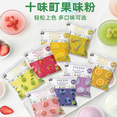 钵仔糕果味粉色素果冻冰皮月饼糯米果调色专用烘焙商用草莓果蔬粉