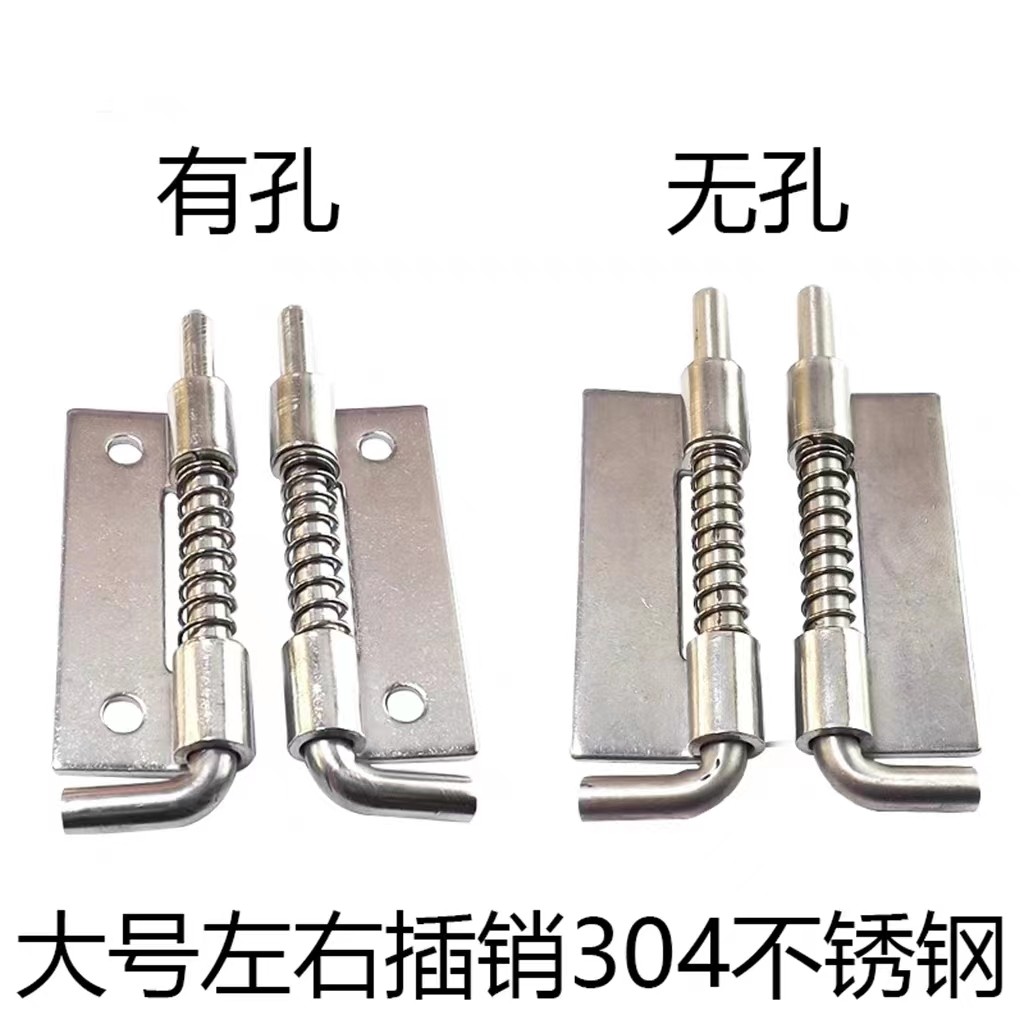 无孔焊接铰链转动轴下座弹簧插销图片