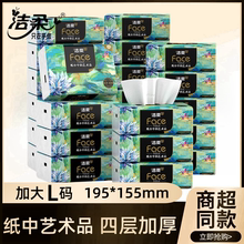 洁柔抽纸油画系列纸巾4层100抽16包L码面巾餐巾纸整箱家用卫生纸