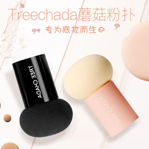 TREECHADA蘑菇化妆粉扑干湿两用