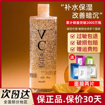 拍1发3泰国vc甜橙爽肤水