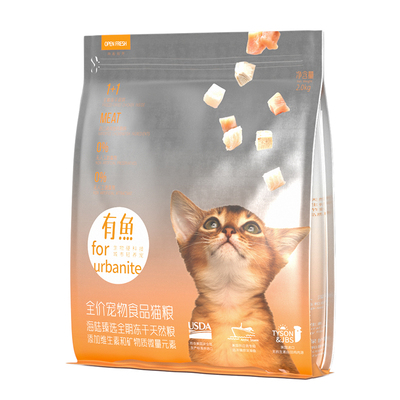 有鱼猫粮海陆臻选幼猫成猫全价冻干猫无谷粮增肥发腮官方正品