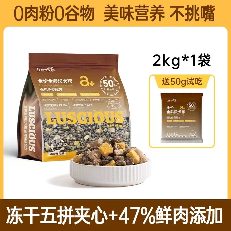 路斯狗粮无谷鲜肉通用型泰迪柯基比熊金毛冻干成犬幼犬粮官方正品