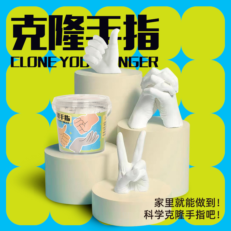 科学实验材料手摸自制纪念品玩具