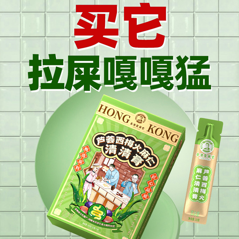 【孕妇可用】西梅益生元清畅膏