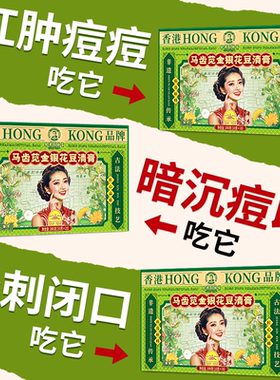 金银花菊花茶马齿苋非遗内调上火痘额头脸上起痘官方旗舰店正品祛