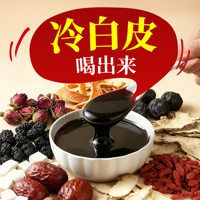 【红墙御医】升级焕白去黄玫瑰膏