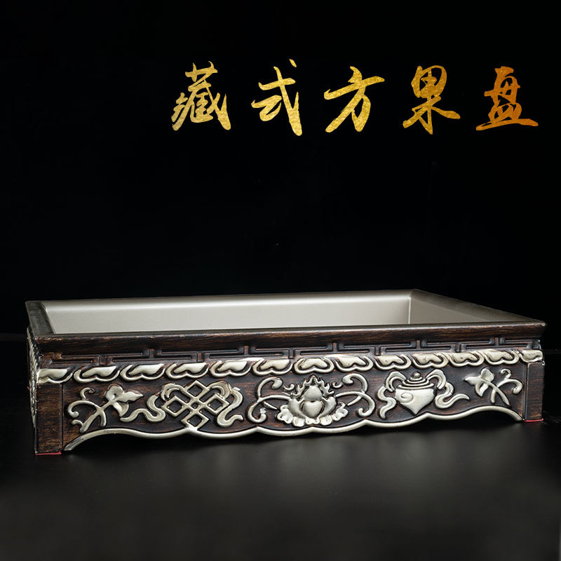 藏式果盘木质果盘实木创意托盘水果吉祥容量八供坚果盘干果盘合金