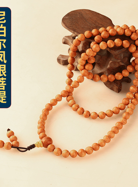 尼泊尔凤眼菩提藏传密宗佛珠长款手链男女文玩菩提子108颗项链8mm