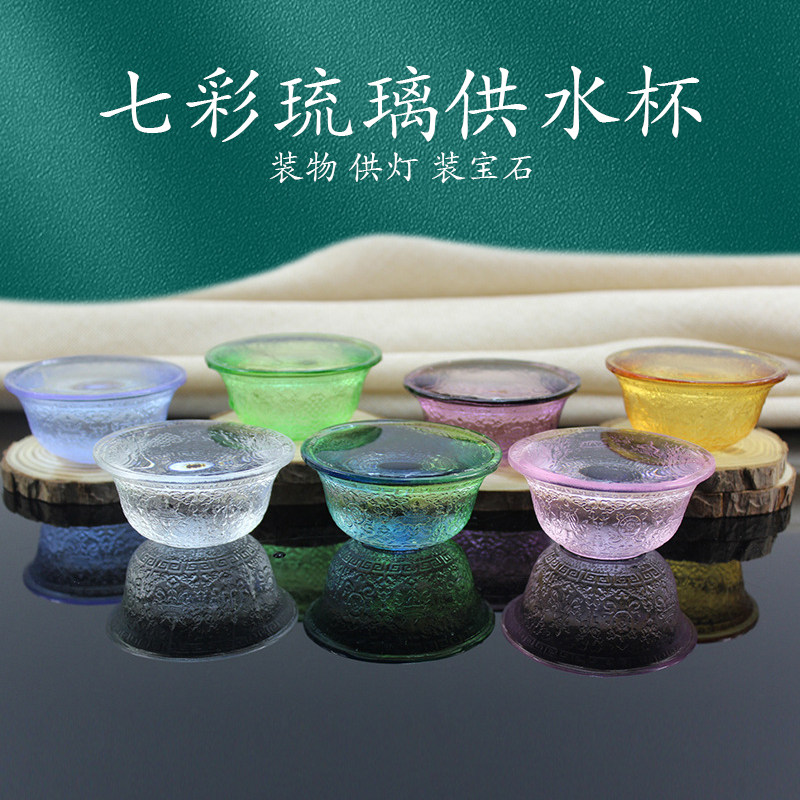 古法七彩琉璃八吉祥供碗图片