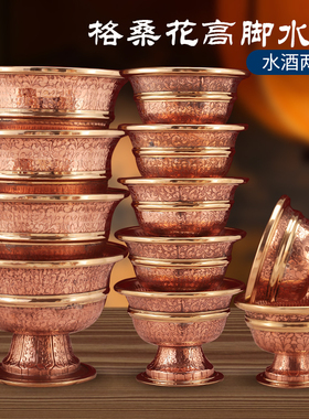 藏式水杯红铜家用摆件装饰摆件