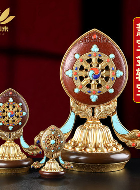 法轮摆件慧宝纯铜精工西藏密宗供奉用品家用佛堂轮王七政宝金轮宝