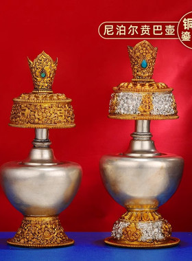 尼泊尔纯铜贲巴壶鎏金鎏银无嘴