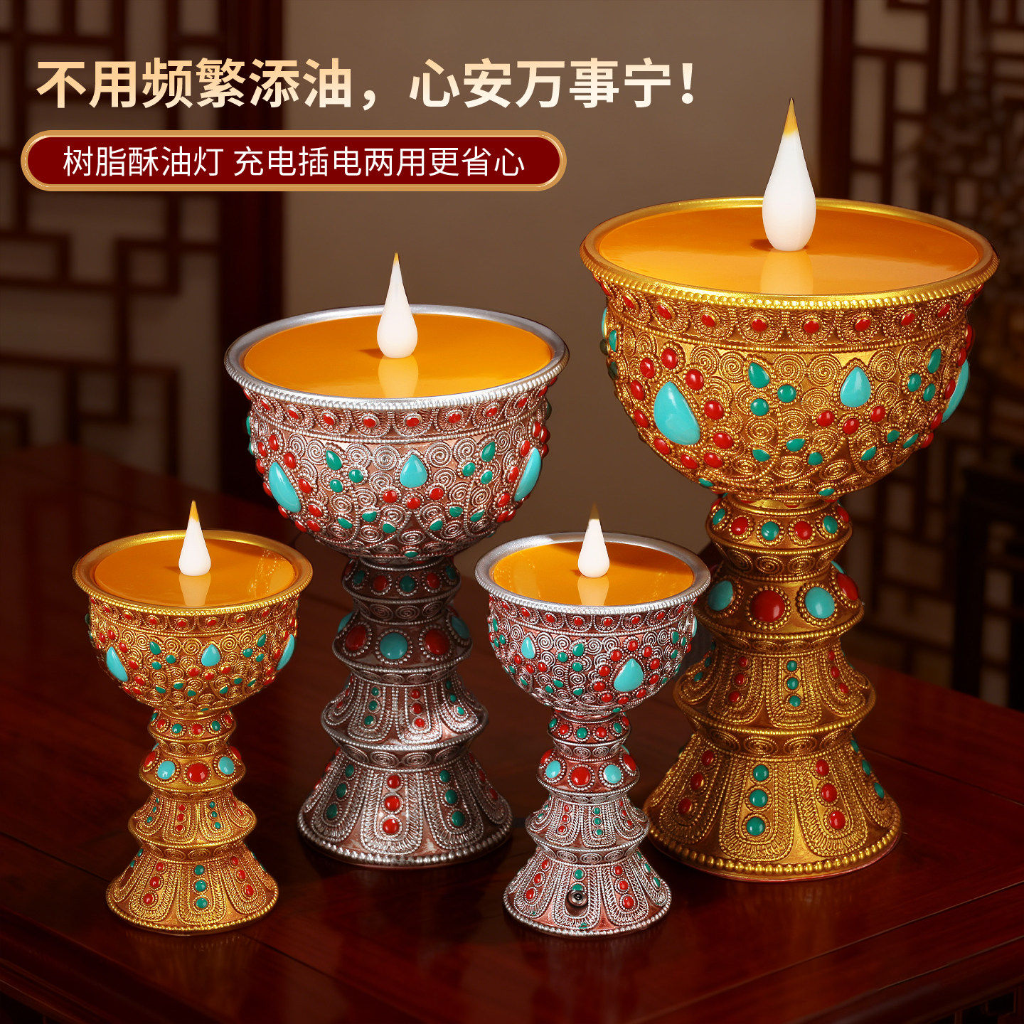 LED电子酥油灯佛前供仿真长明掐丝树脂八吉祥充插家用摆件格桑花,家居饰品,桌面摆件,淘宝优惠券,粉丝福利购,淘宝优惠卷