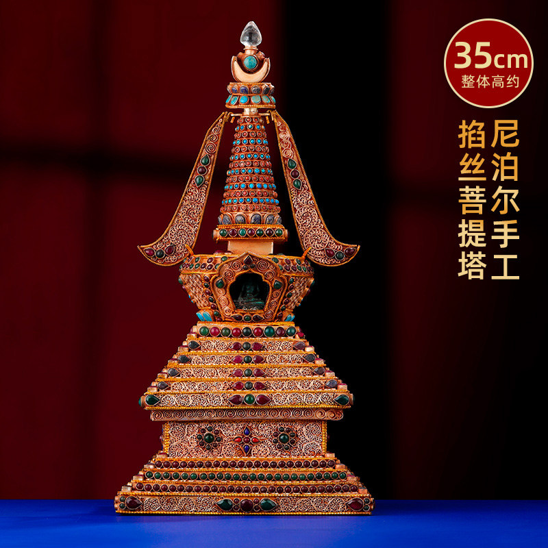 尼泊尔掐丝菩提塔藏传装臧佛塔供奉大全菩提宝塔超大号35cm