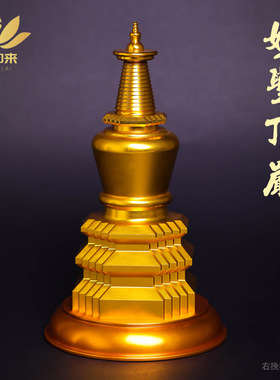 藏式右挽狂澜圣妙顶严铝合金家用客厅金色银色舍利塔佛塔供奉摆件