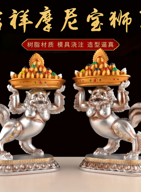 吉祥佛前摆件密宗摩尼宝