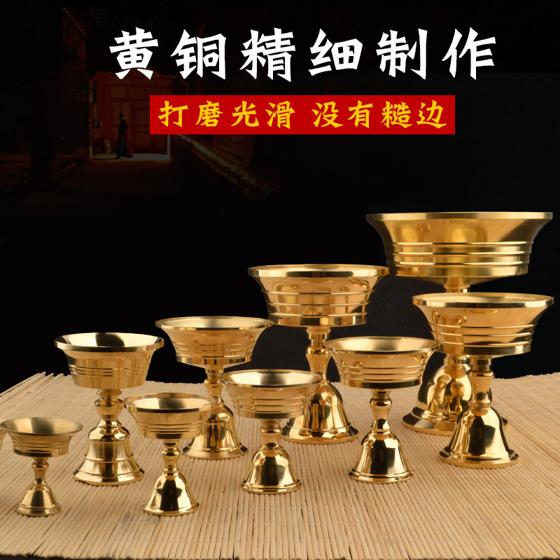 酥油灯灯座供佛酥油灯黄铜家用供奉酥油灯底座蜡烛长明灯烛台薄款