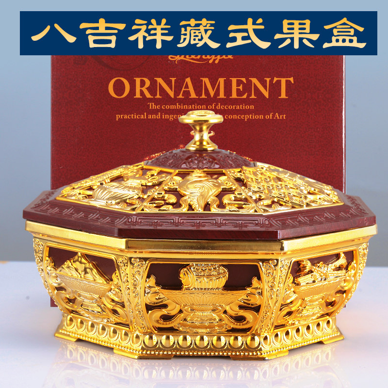 藏式果盘盒不锈钢八吉祥