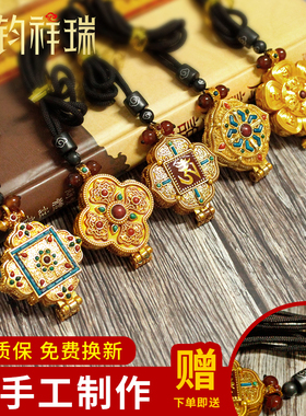 西藏尼泊尔楞严咒可放饰品嘎乌盒