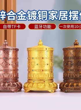 藏族转经简合金唐多括罗新品家居中式电动转金筒轮转轮饰品摆件
