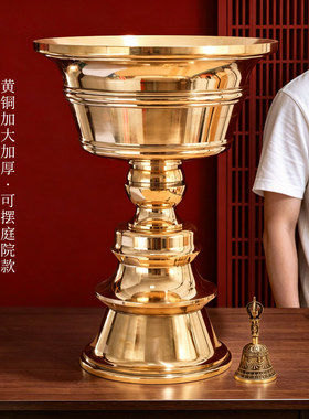 藏式黄铜加厚特大号酥油灯座