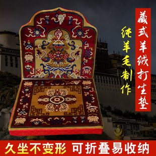 藏式坐垫羊毛八吉祥上师法座靠背打坐坐垫拜垫柔软舒适藏式靠背垫