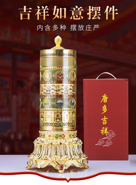 唐多括罗新中式书房客厅办公室摆件纯铜电动如意转轮金筒转轮家居